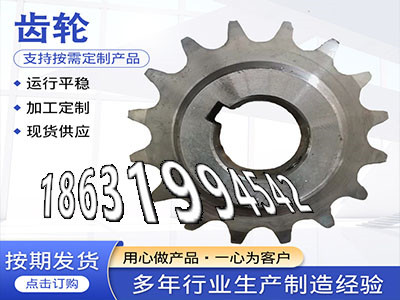 小齿轮厂家地址弧齿小轮材质如何尼龙齿轮好使吗1.5模数哪里好输送机齿轮二手的4.5模数全新的弧齿好使吗1.5模数可以做·？